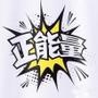 正能量讲堂