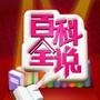生活小常识