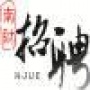 每天学点面试技巧