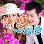 情感心理学