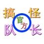 逗你玩语录