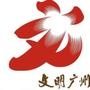 广州微社区