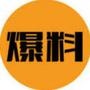 上海爆料