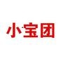 小宝团
