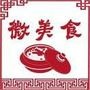 重庆微美食