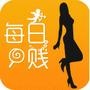 每日一贱