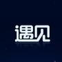遇见一首歌