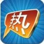 全球热门网