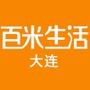 百米生活大连