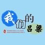 吕梁新发现