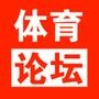 體育
