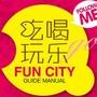 石嘴山吃喝玩乐