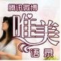 每日唯美语录