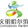 哈尔滨微社区