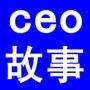 CEO励志故事