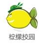 柠檬校园
