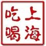 上海吃喝玩乐