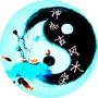 神秘古风水学