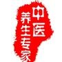 中医健康养生学