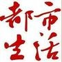 都市生活圈
