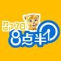 邵阳8点半