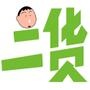 笑口常开