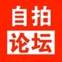 自拍