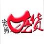大沧州