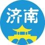 济南