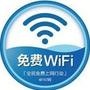 wifi小钥匙