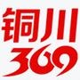 铜川369