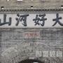 张家口微社区