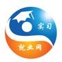 实习就业网