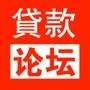 貸款