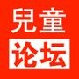兒童