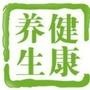 健康养生