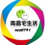南昌宅生活