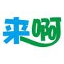 来啊旅游