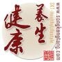 健康益生