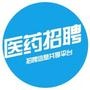医药招聘