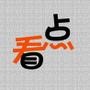 穿衣打扮我们都爱帆布鞋