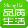 上海品质生活