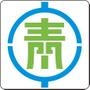 青川人