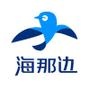 海那边