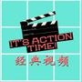 经典视频