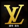 奢华箱包