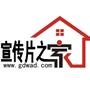 宣传片之家