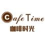咖啡时光