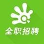 全职招聘网-求职找工作社区