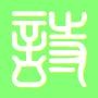 读古诗词